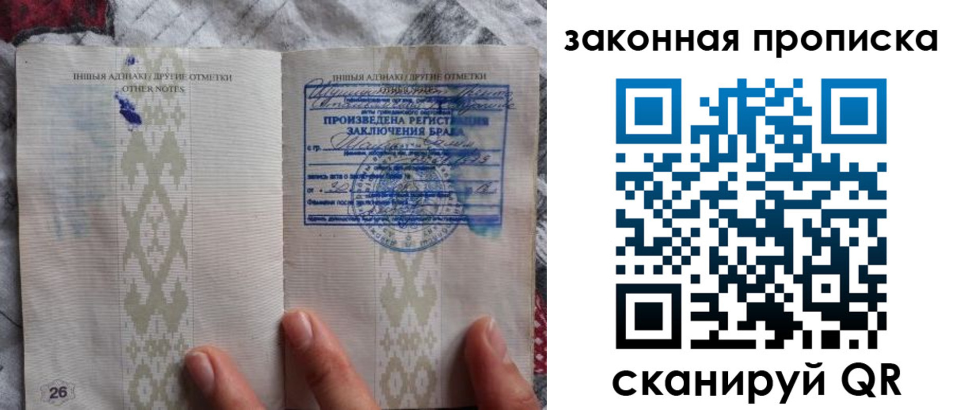 временная регистрация купить в Исилькуле