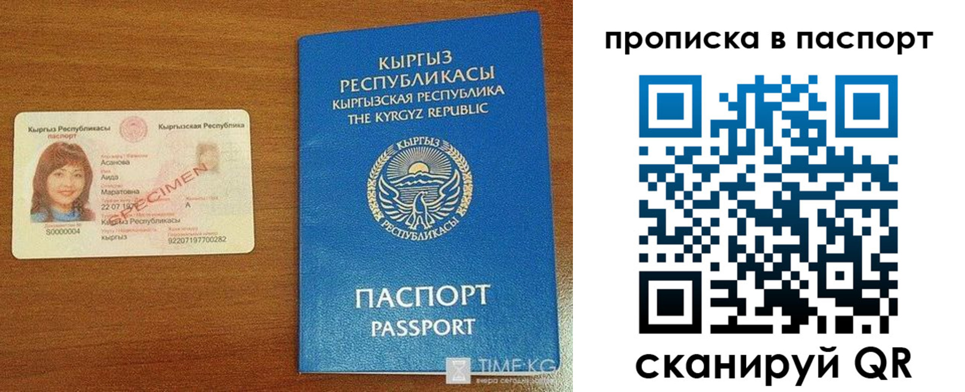 прописка штамп в Исилькуле