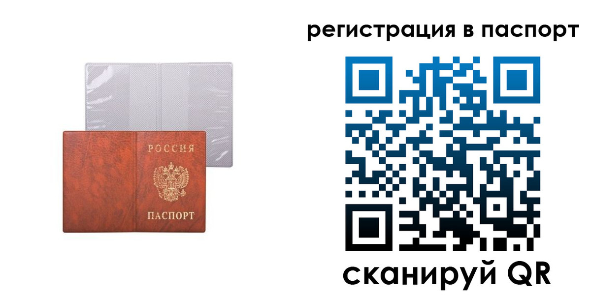 прописка в квартире в Исилькуле