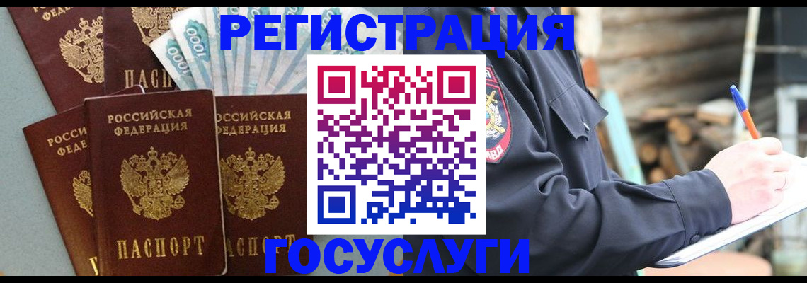 временная прописка в Исилькуле