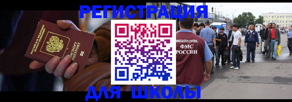 купить прописку в Исилькуле