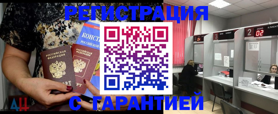 где прописаться в Исилькуле