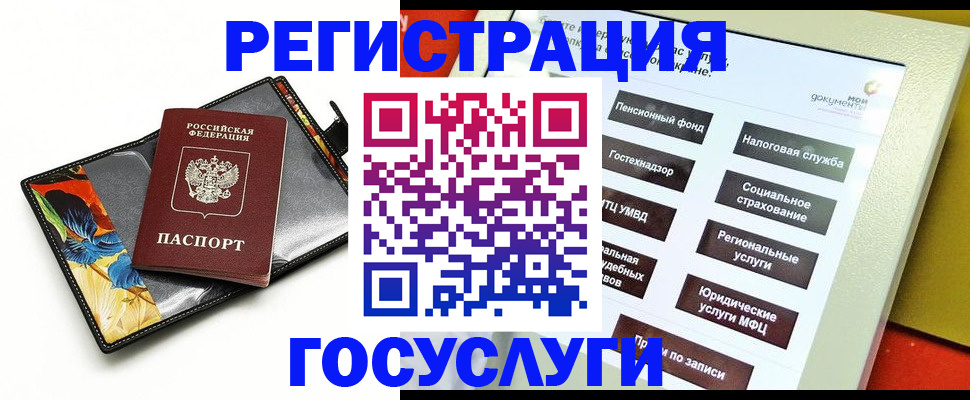 прописка для школы в Исилькуле