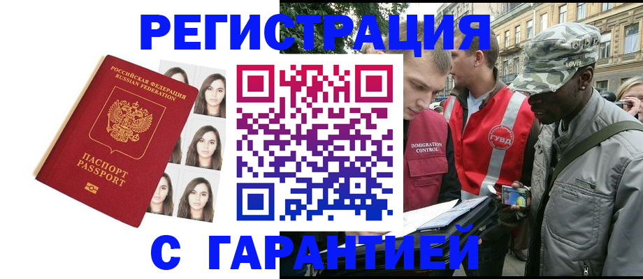 где прописаться в Исилькуле