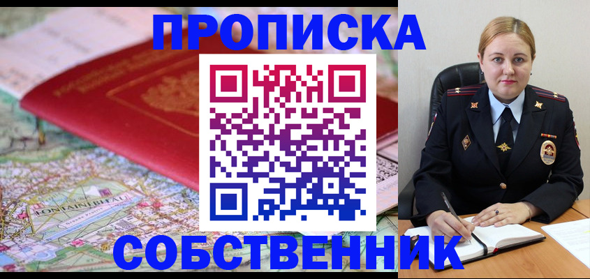 временная регистрация гарантия в Исилькуле