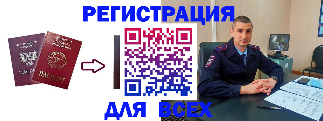 миграционный учет в Исилькуле