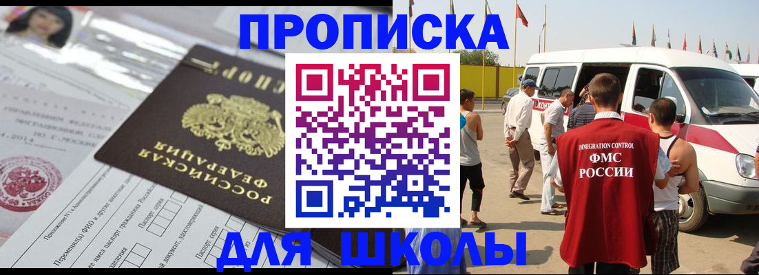 прописка поиск в Исилькуле